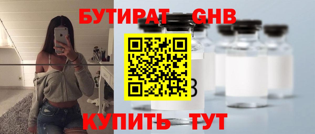 Валуйки  БУТИРАТ буратино  Вход с VPN 
