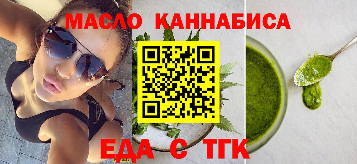 Печенье с ТГК конопля Валуйки