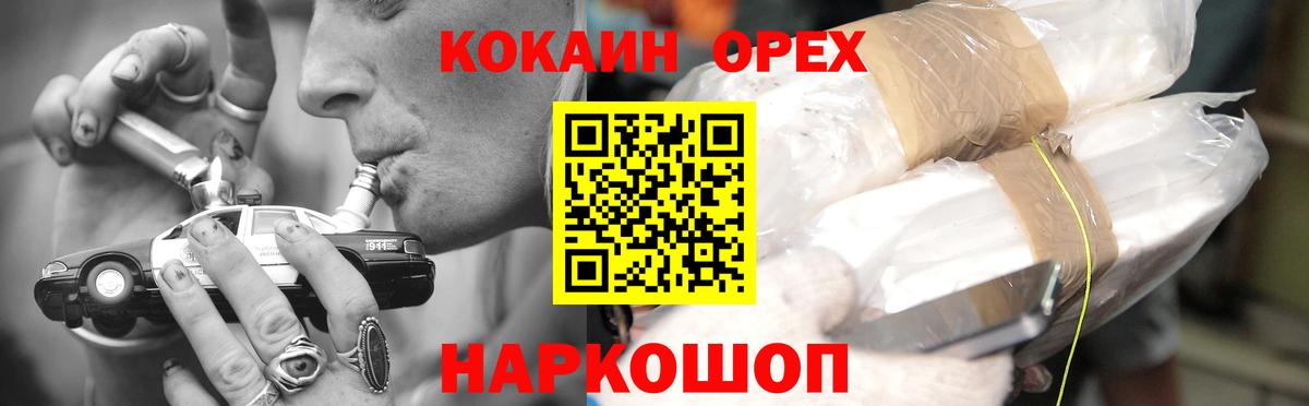 Кокаин Колумбийский Валуйки
