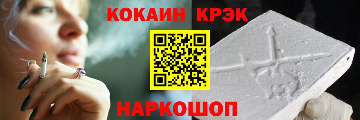 КОКАИН  КОКАИН Перу  Вход с VPN  Валуйки 