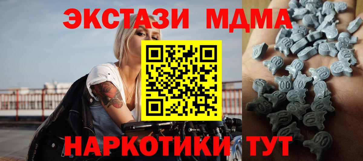 Ecstasy XTC  Ecstasy mix  Валуйки  Ecstasy  Вход с VPN 