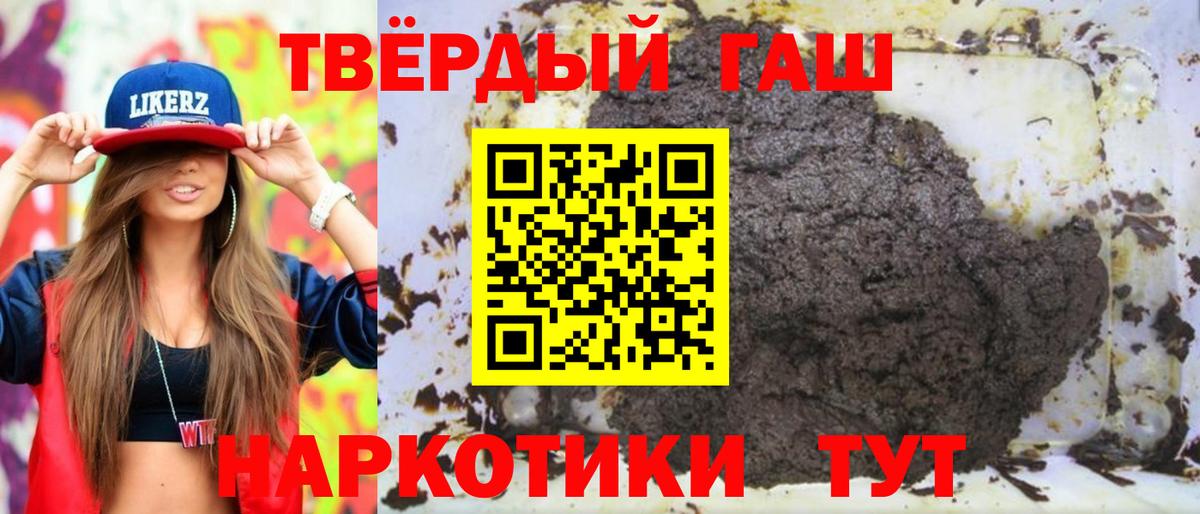 ГАШИШ Изолятор Валуйки