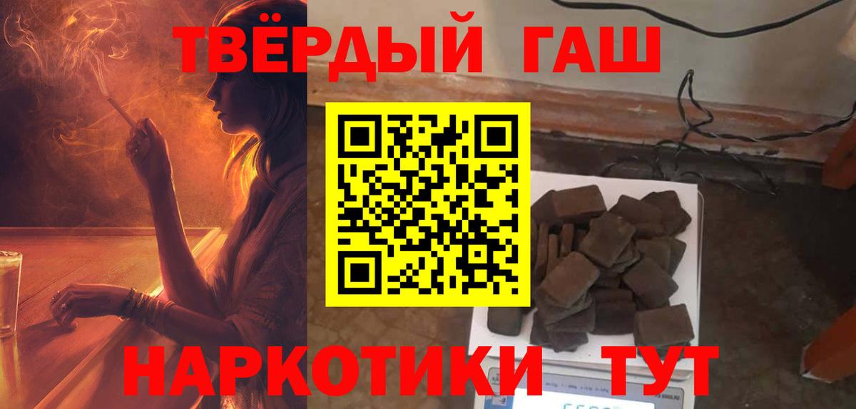 Валуйки  Гашиш Ice-O-Lator  Вход с VPN 