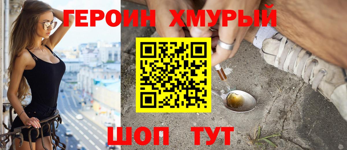 Валуйки  ГЕРОИН Афган  ГЕРОИН  Вход с VPN 