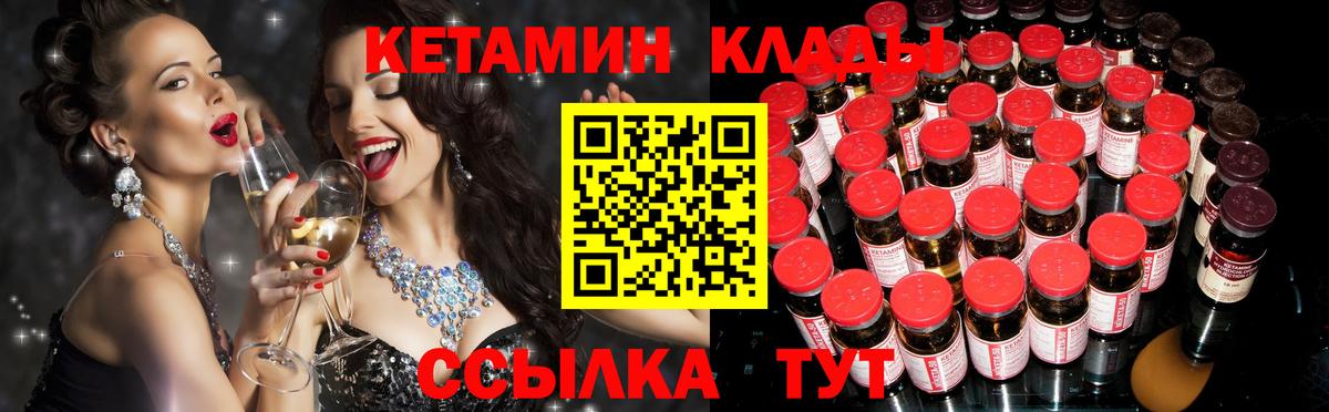 Валуйки  КЕТАМИН VHQ  Кетамин VHQ  Вход с VPN 