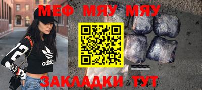 мескалин Краснознаменск