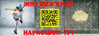 мескалин Краснознаменск