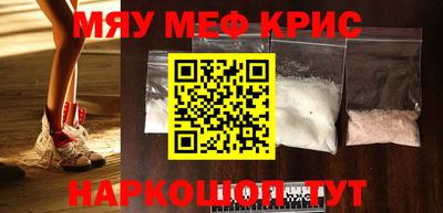 мескалин Краснознаменск
