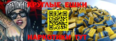 мескалин Краснознаменск