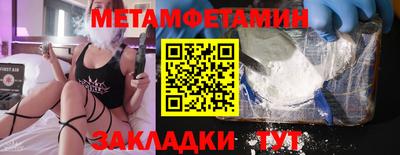первитин Краснокаменск