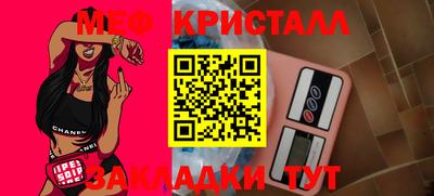 мескалин Краснознаменск