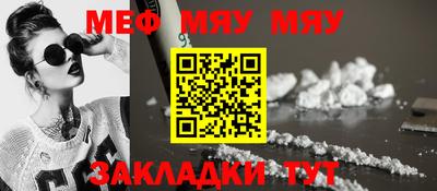 мескалин Краснознаменск