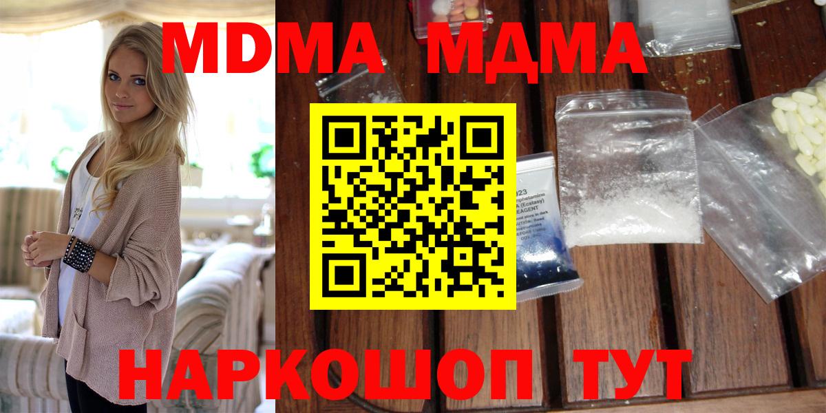 МДМА VHQ  MDMA  Валуйки  MDMA молли  Вход с VPN 