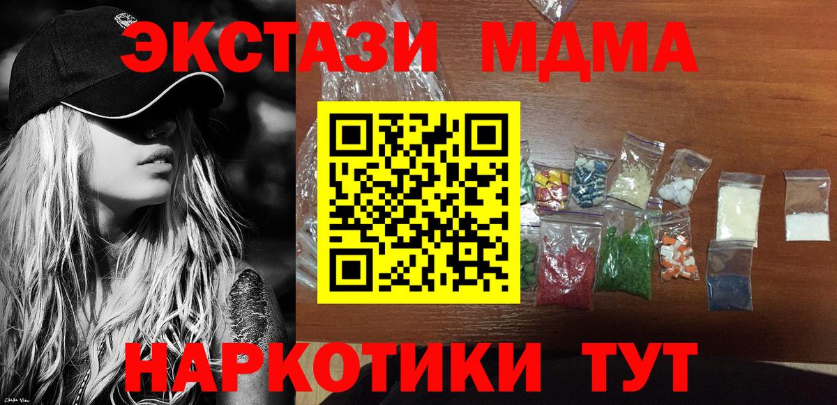 MDMA VHQ Валуйки