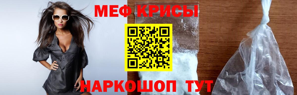Меф  Вход с VPN  Валуйки  МЯУ-МЯУ кристаллы  МЯУ-МЯУ 4 MMC 