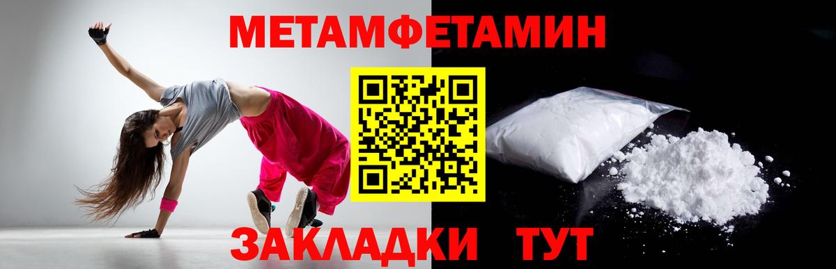 Валуйки  МЕТАМФЕТАМИН Декстрометамфетамин 99.9%  Вход с VPN 