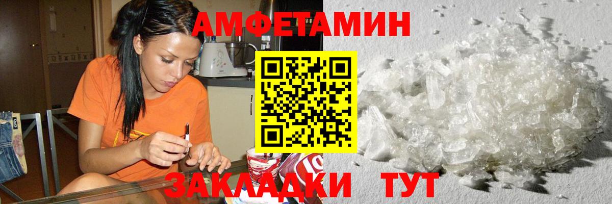 Метамфетамин пудра Валуйки