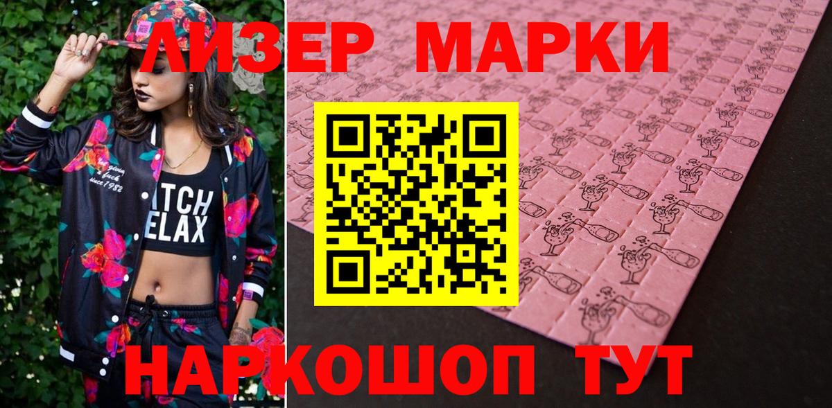 Валуйки  Марки 25I-NBOMe 1500мкг  Марки 25I-NBOMe 1500мкг  Вход с VPN 