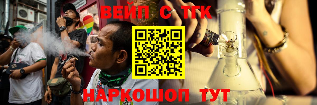 Дистиллят ТГК жижа Валуйки