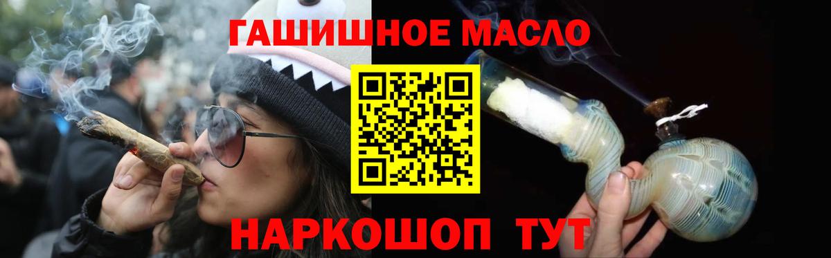 Валуйки  Дистиллят ТГК гашишное масло  Вход с VPN 